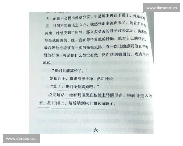 《女人的颜色：在自我与他人期望的交织中寻找到的勇气与独立》